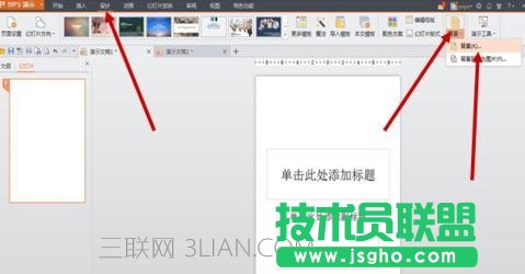 怎么用ppt制作海報