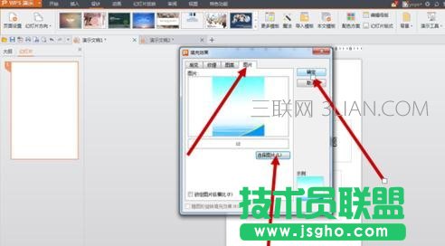 怎么用ppt制作海報
