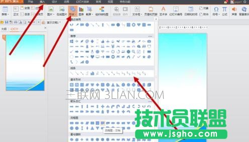 怎么用ppt制作海報