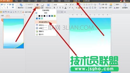 怎么用ppt制作海報