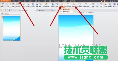 怎么用ppt制作海報