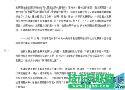 wps分欄怎么設置