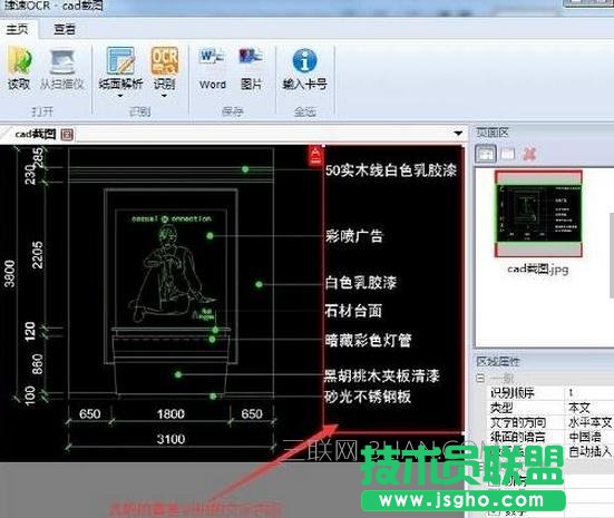 怎么把cad格式轉(zhuǎn)換成word格式
