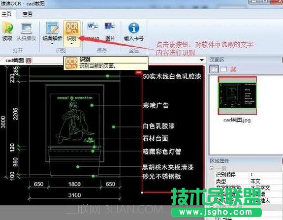 怎么把cad格式轉(zhuǎn)換成word格式