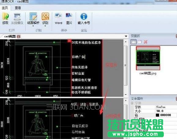 怎么把cad格式轉(zhuǎn)換成word格式