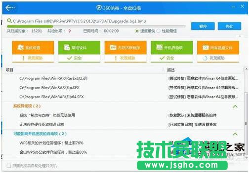 電腦高手幫你解決WinXP電腦中病毒(4)
