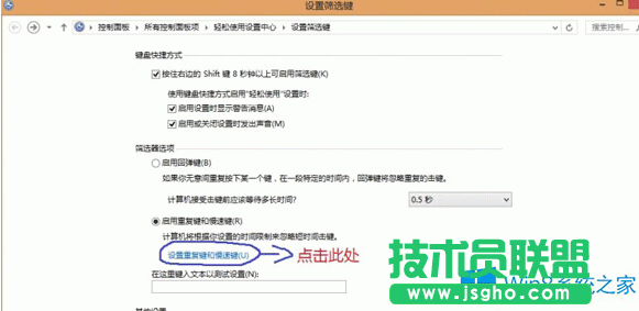 Win8更新完補丁，鍵盤失靈的應對措施