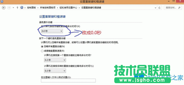 Win8更新完補丁，鍵盤失靈的應對措施