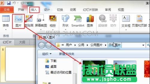 怎么使插入PPT的圖片布滿幻燈片 三聯(lián)