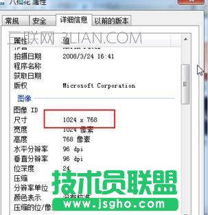 怎么使插入PPT的圖片布滿幻燈片