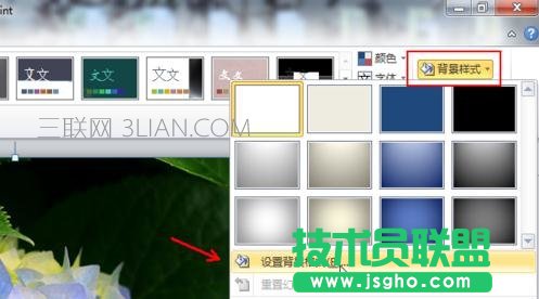 怎么使插入PPT的圖片布滿幻燈片