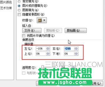 怎么使插入PPT的圖片布滿幻燈片