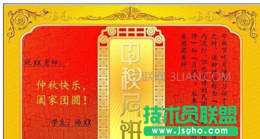 word如何制作賀卡