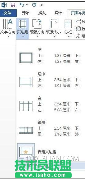 word如何制作賀卡