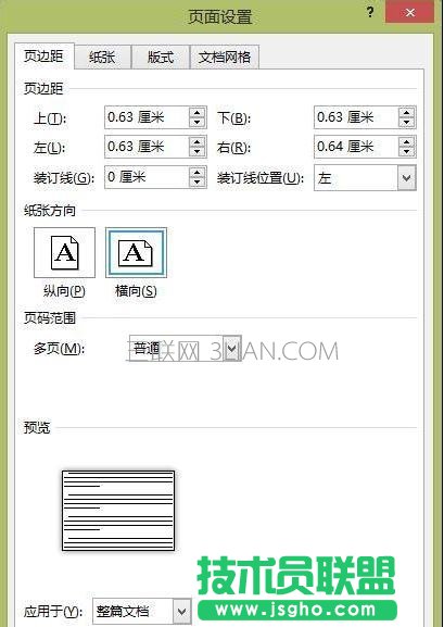 word如何制作賀卡