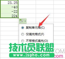 wps表格如何設置整列公式