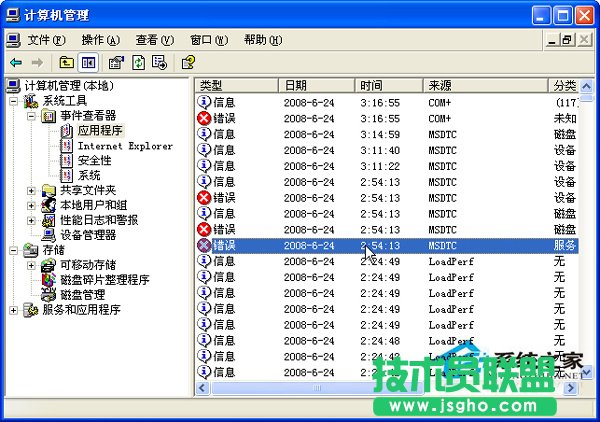 分析WinXP iis出現server application error原因(1)