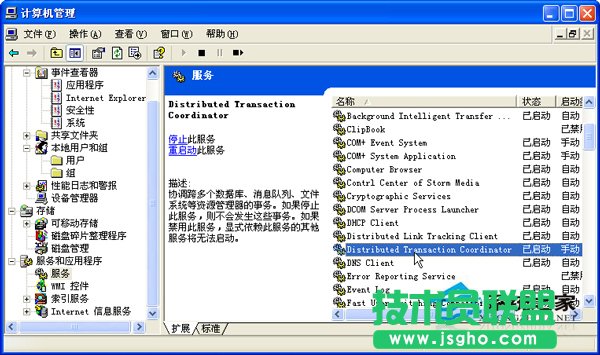 分析WinXP iis出現server application error原因(3)