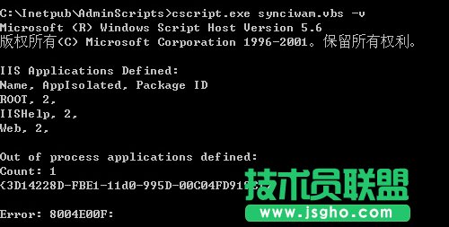 分析WinXP iis出現server application error原因(12)