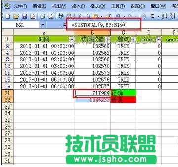 excel如何篩選時間