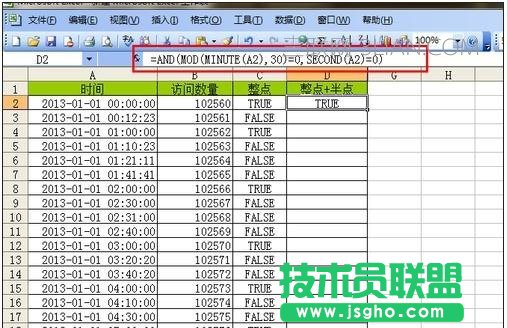 excel如何篩選時間