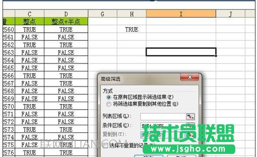 excel如何篩選時間