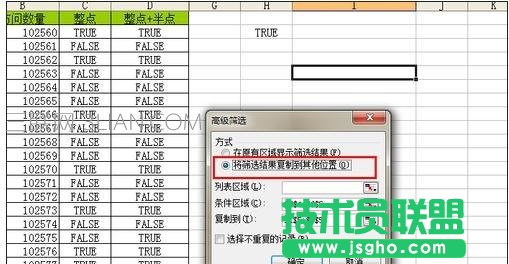 excel如何篩選時間