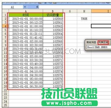 excel如何篩選時間