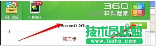 新手如何做ppt詳細步驟