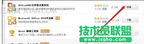 新手如何做ppt詳細步驟