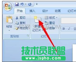 新手如何做ppt詳細步驟
