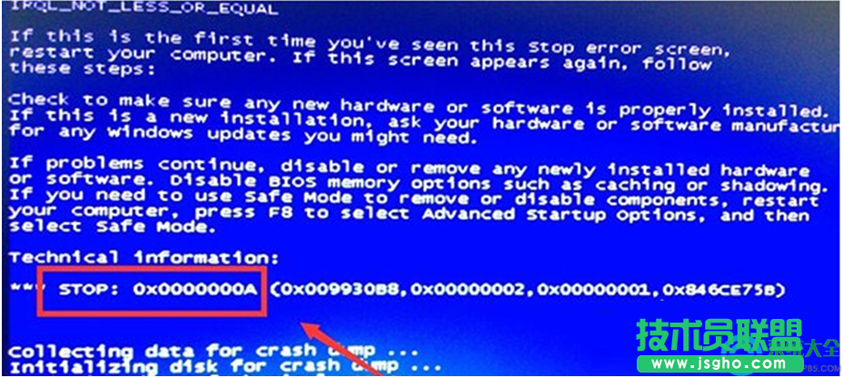 Win7系統出現藍屏代碼0x000000a怎么辦? 三聯