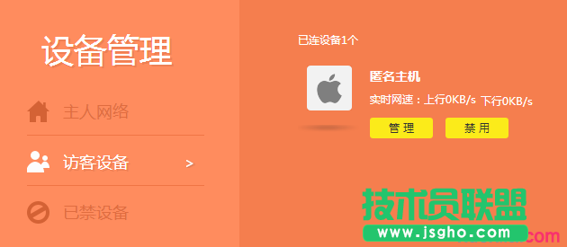 tp路由器wr890n怎么設置訪客網絡