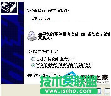 WinXP安裝攝像頭驅動要注意的東西(3)