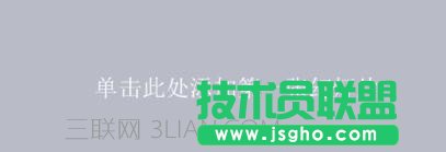 ppt中如何查閱段落數(shù)和字數(shù) 三聯(lián)