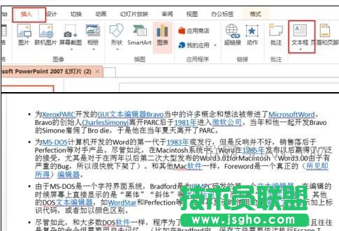 如何在ppt中查閱段落數(shù)和字數(shù)