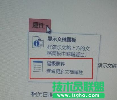 如何在ppt中查閱段落數(shù)和字數(shù)