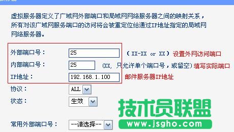 TP-Link TL-WDR6300路由器端口轉(zhuǎn)發(fā)怎么設(shè)置
