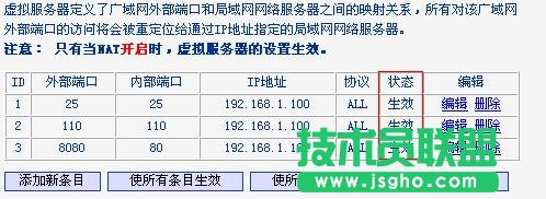 TP-Link TL-WDR6300路由器端口轉(zhuǎn)發(fā)怎么設(shè)置