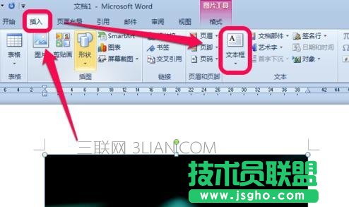 word怎么在背景圖片上添加文字 三聯