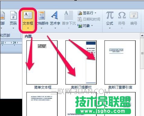 word怎么在背景圖片上添加文字