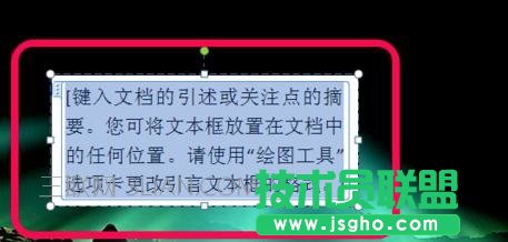 word怎么在背景圖片上添加文字