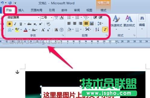 word怎么在背景圖片上添加文字