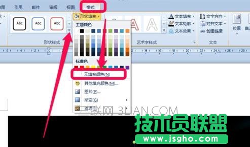 word怎么在背景圖片上添加文字