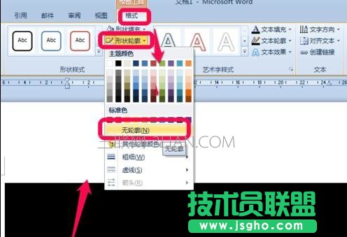 word怎么在背景圖片上添加文字