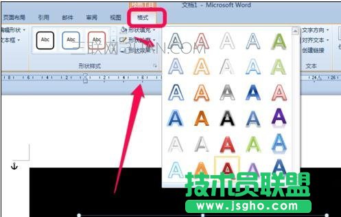 word怎么在背景圖片上添加文字