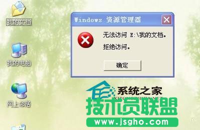 電腦技巧之WinXP系統下我的文檔打不開