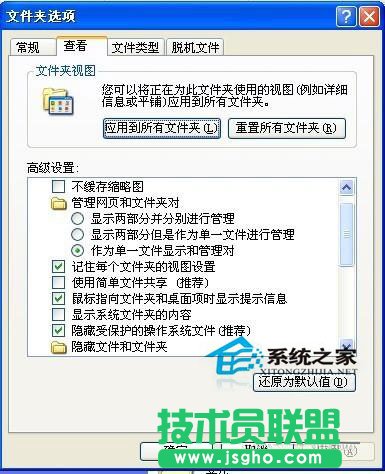 電腦技巧之WinXP系統下我的文檔打不開(1)