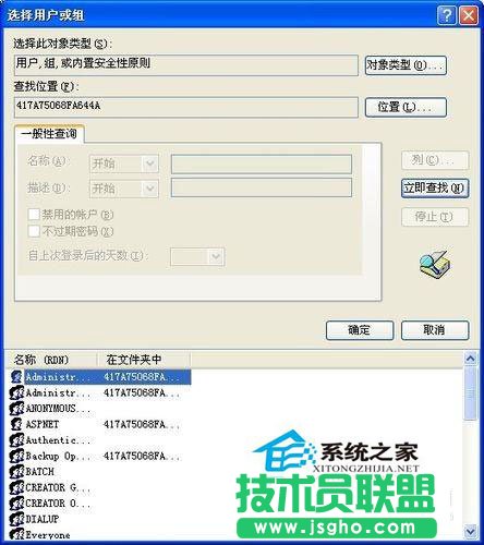 電腦技巧之WinXP系統下我的文檔打不開(7)