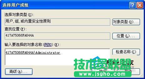 電腦技巧之WinXP系統下我的文檔打不開(8)